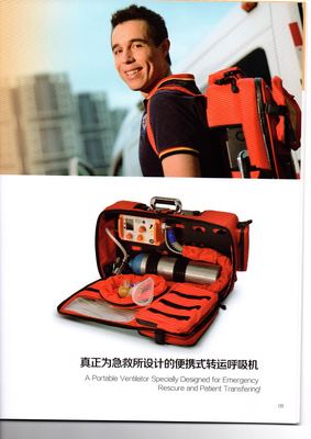 安保6000S呼吸机