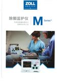 美国ZOLL除颤