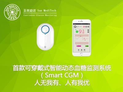 动态血糖监测系统工作站