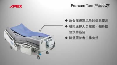 雅博气垫翻身床