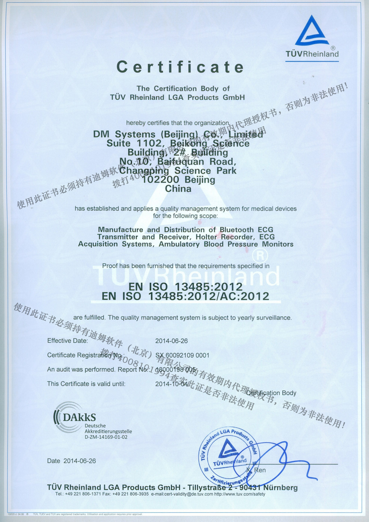 ISO13485.jpg