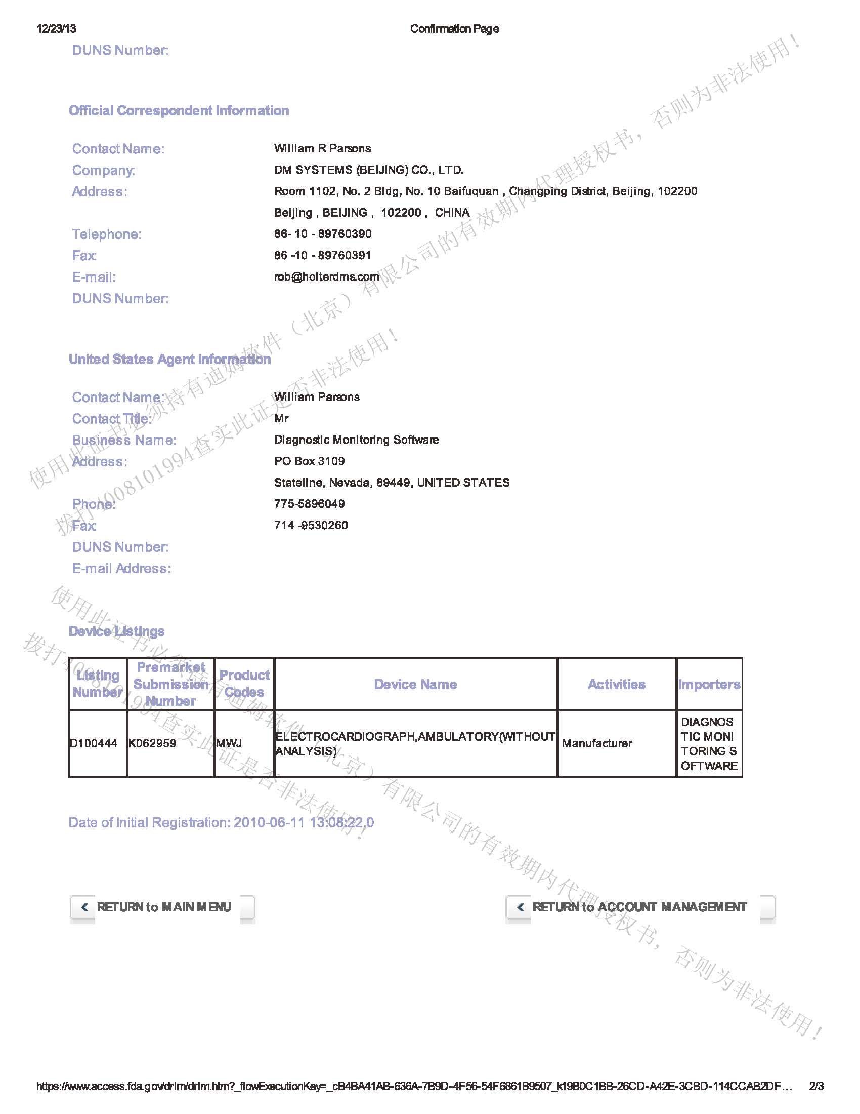 FDA Registration_DMSC页面_2.jpg