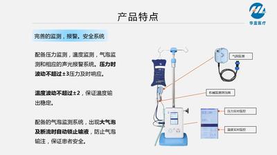 加温快速输注仪