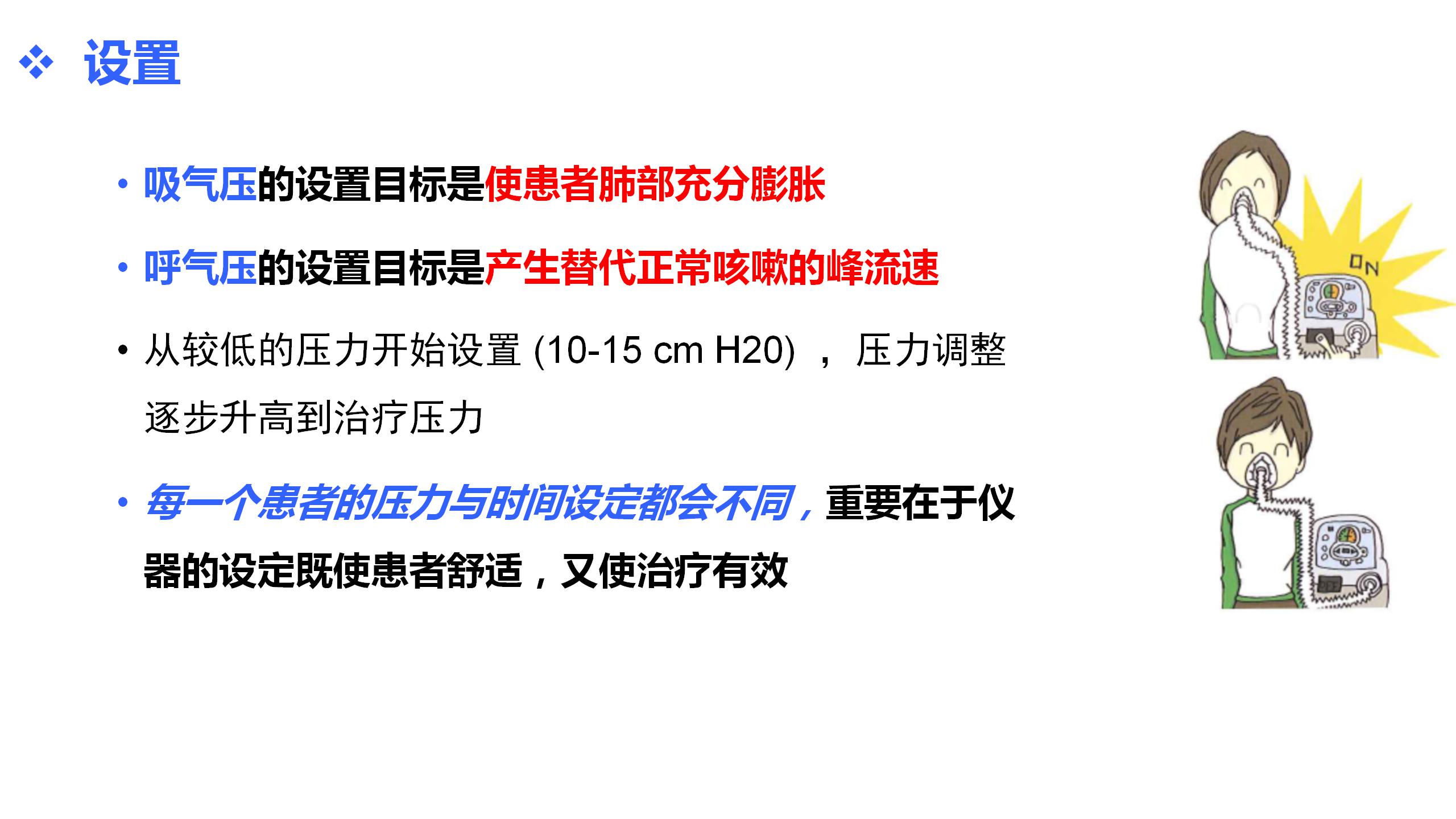 4.无创咳痰机PPT招商版本_28.jpg