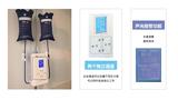 输血输液加压仪