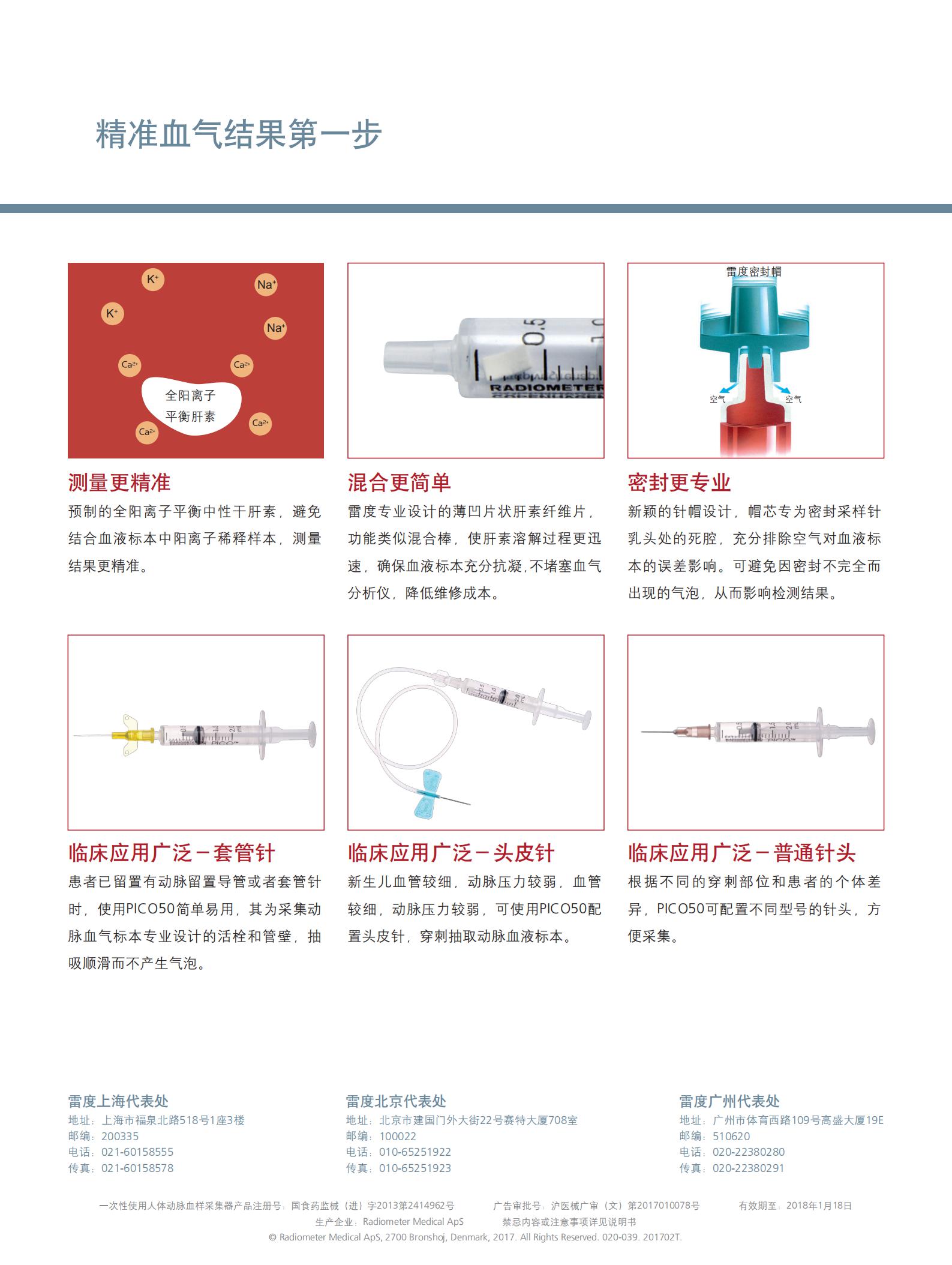 血气分析针图片图片